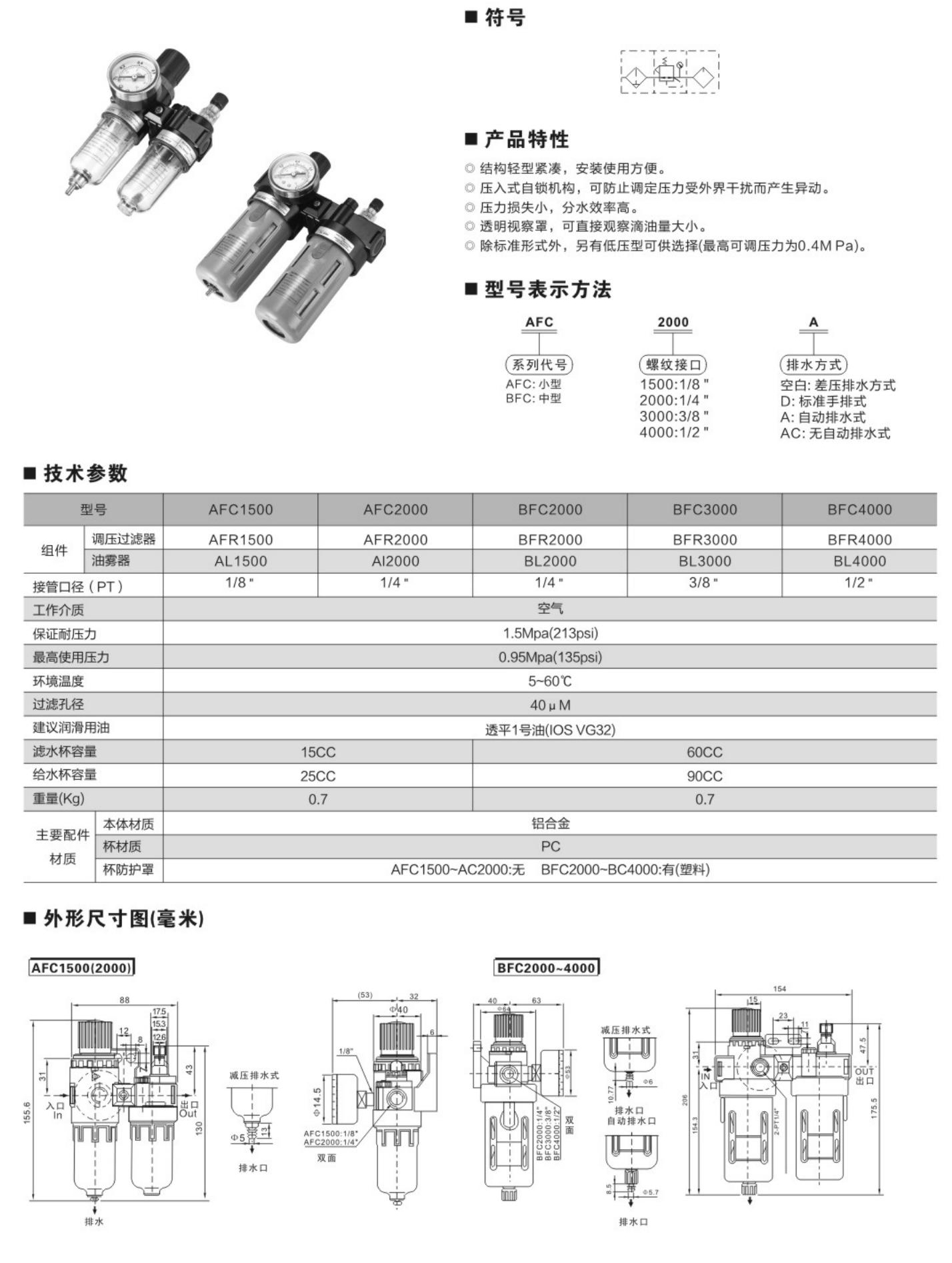 洪冰气动选型_137_11.jpg